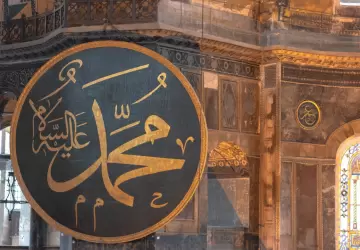 في هذا المقال نتناول أبرز مصطلحات عيد المولد النبوي باللغة التركية