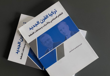 أصدر مجموعة من الباحثين كتاب "تركيا القرن الجديد"