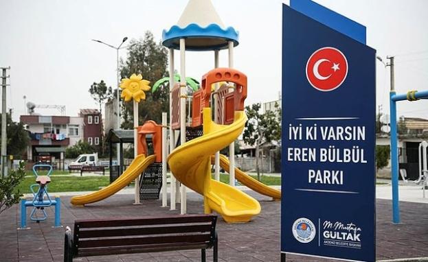 لوحة توضيحية باللغة التركية لاسم متنزه عام في إسطنبول