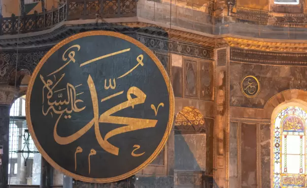 في هذا المقال نتناول أبرز مصطلحات عيد المولد النبوي باللغة التركية